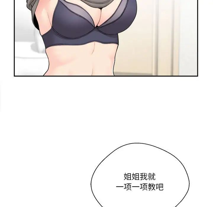 越界的20歲第6話
