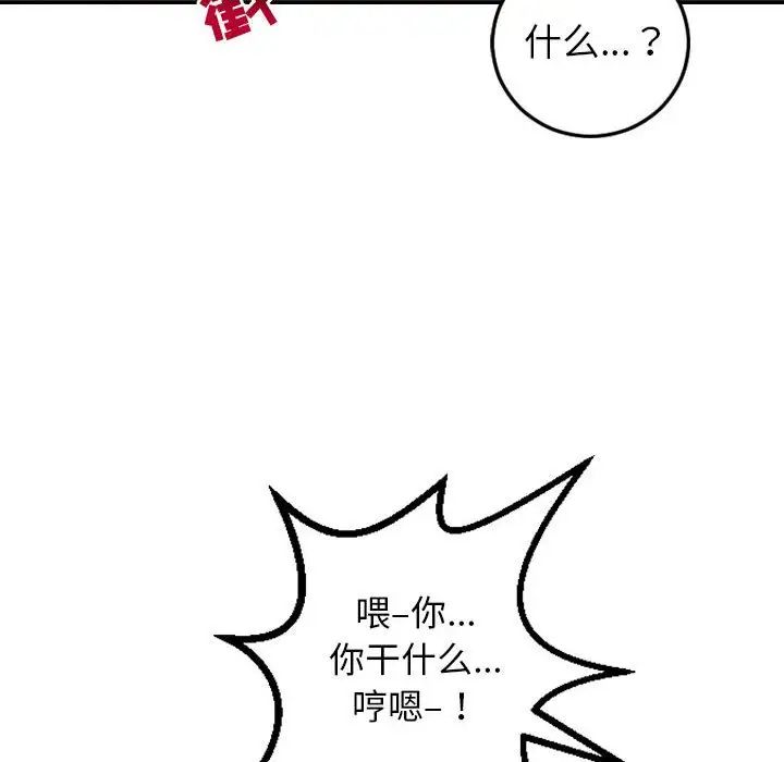 与学姐的那些事第63话
