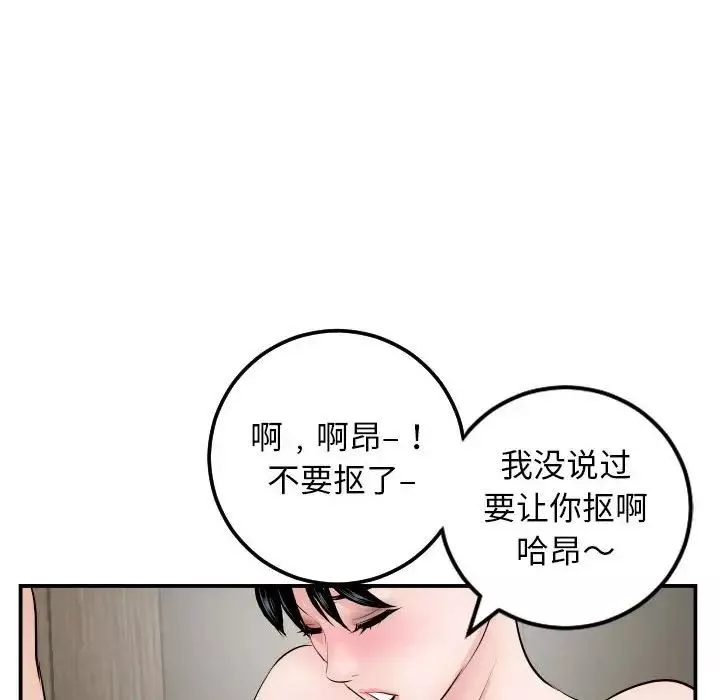 與學姐的那些事第63話