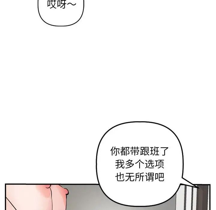 與學姐的那些事第63話