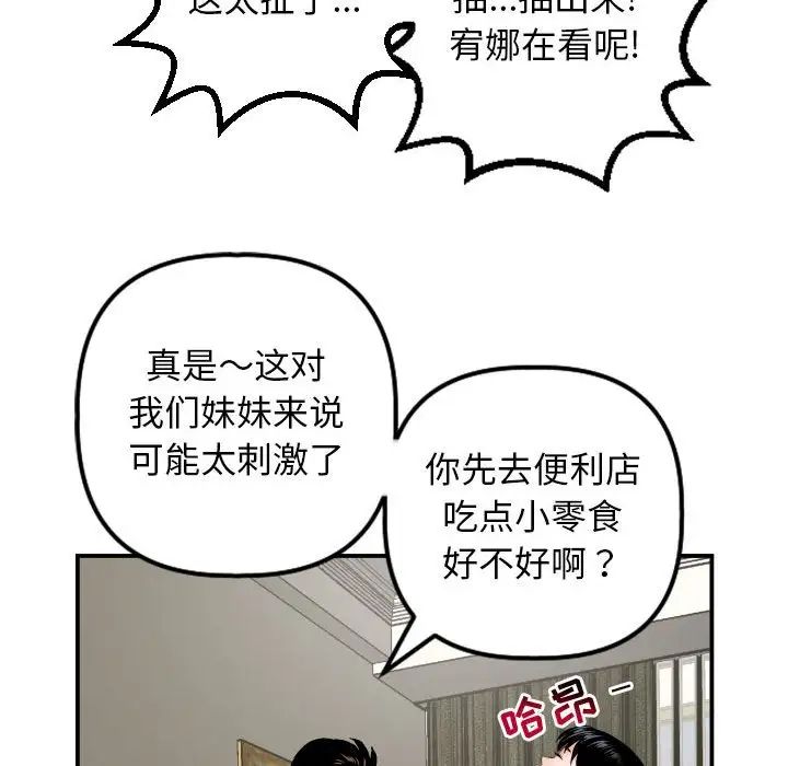 與學姐的那些事第63話