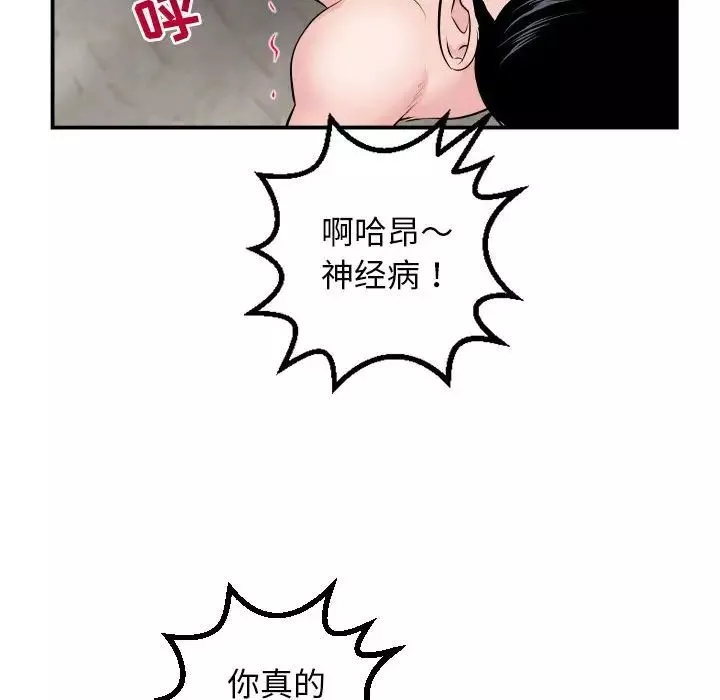 與學姐的那些事第63話