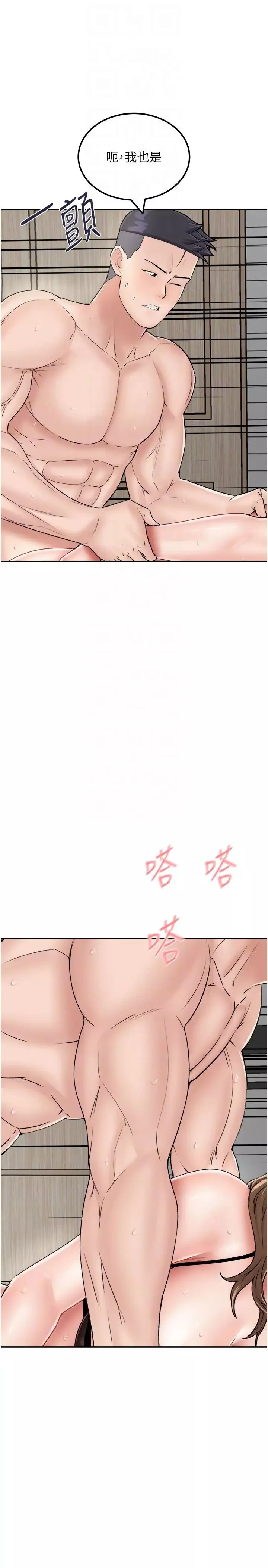 我和繼母的荒島求生記第23話-猛烈抽插帶來絕頂高潮