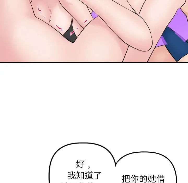 与学姐的那些事第63话
