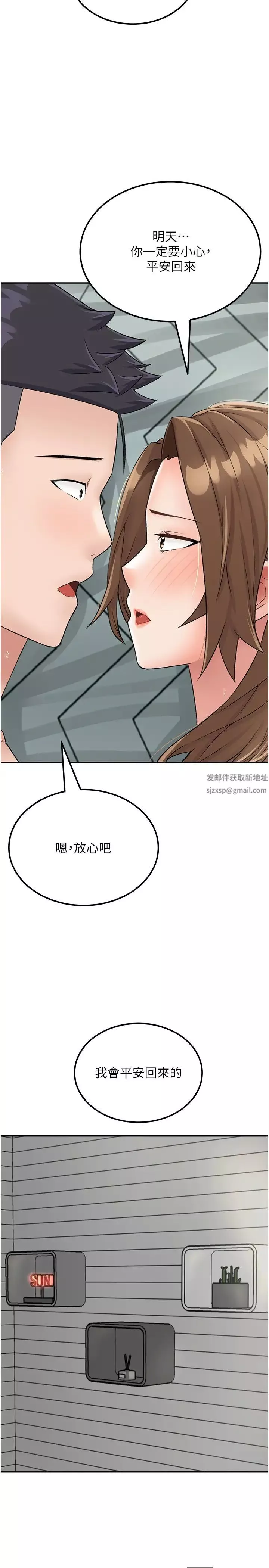 我和繼母的荒島求生記第23話-猛烈抽插帶來絕頂高潮