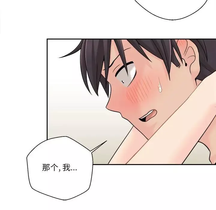 越界的20歲第6話