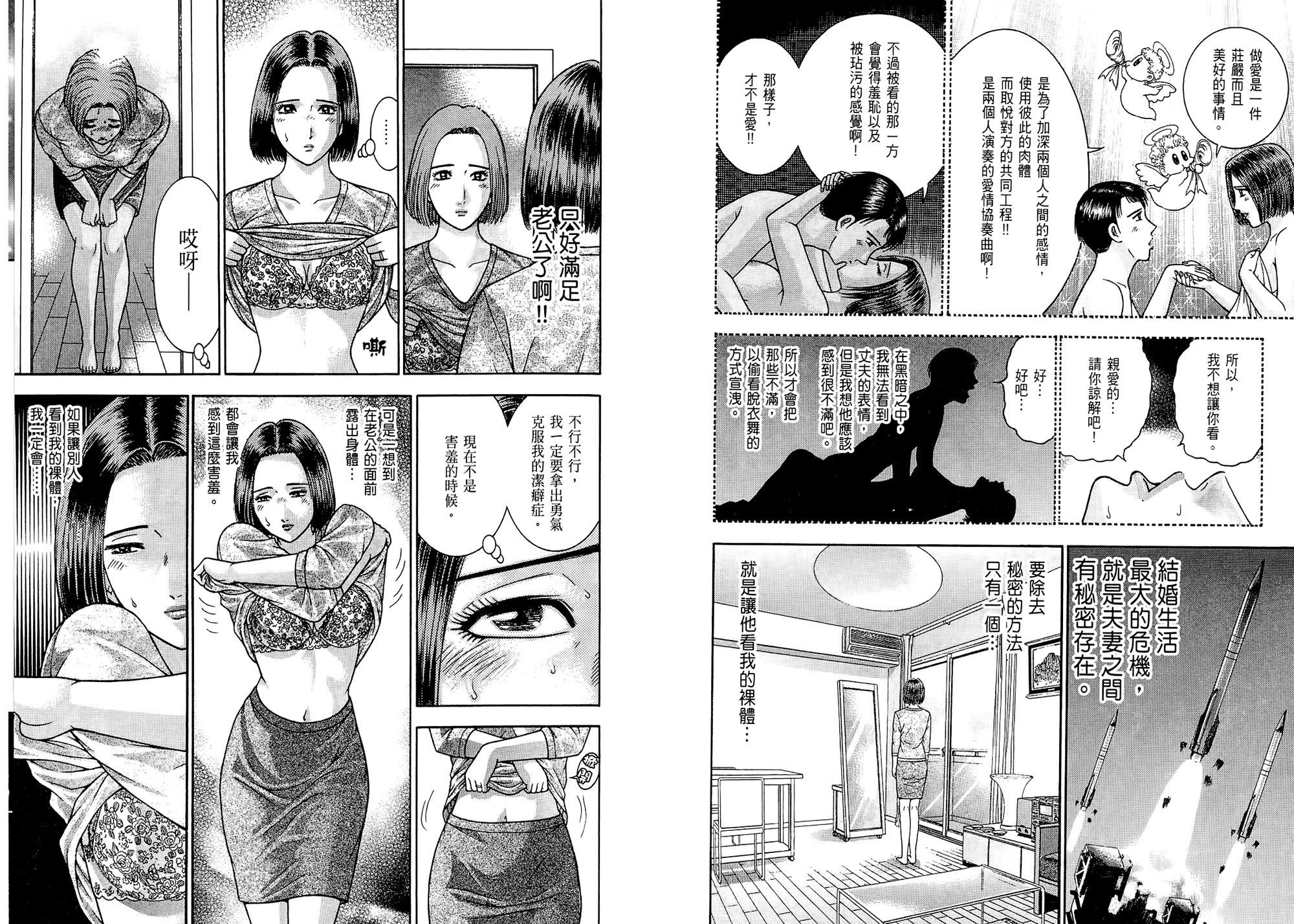 [村生未央]现代美人妻图鑑[村生未央]现代美人妻图鑑