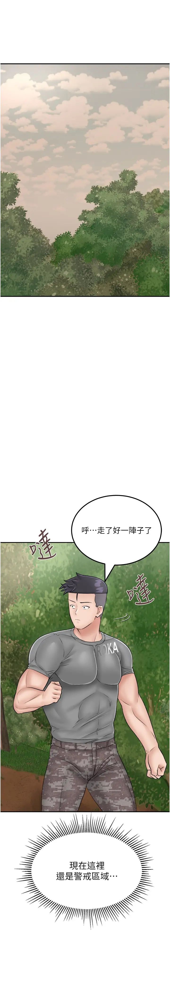 我和继母的荒岛求生记第23话-猛烈抽插带来绝顶高潮