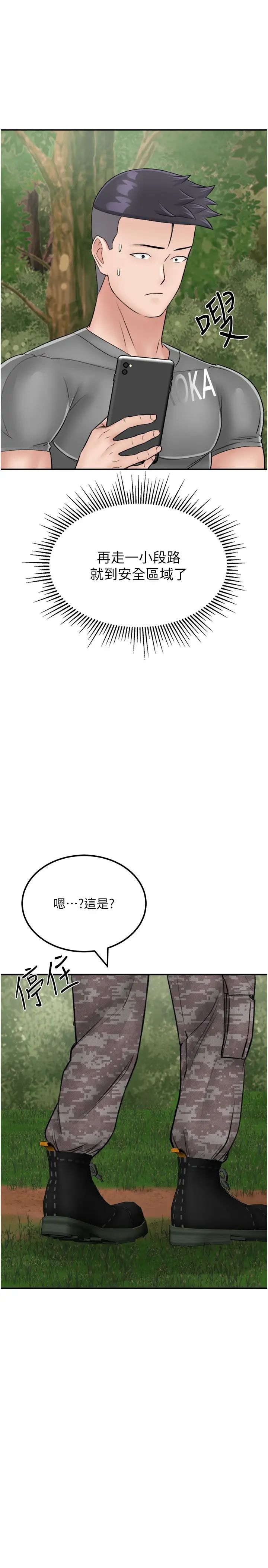 我和继母的荒岛求生记第23话-猛烈抽插带来绝顶高潮
