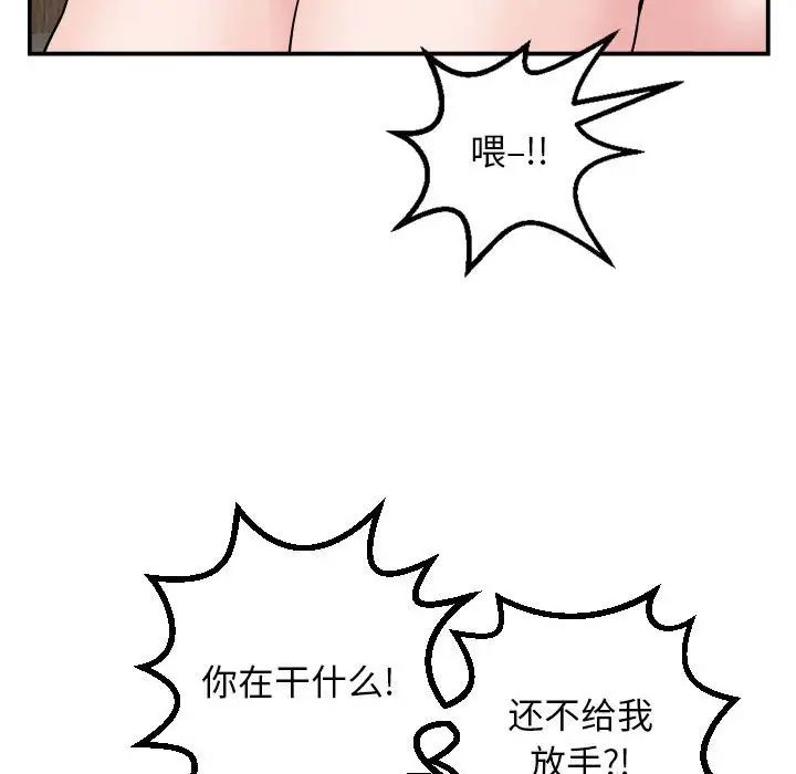 与学姐的那些事第63话