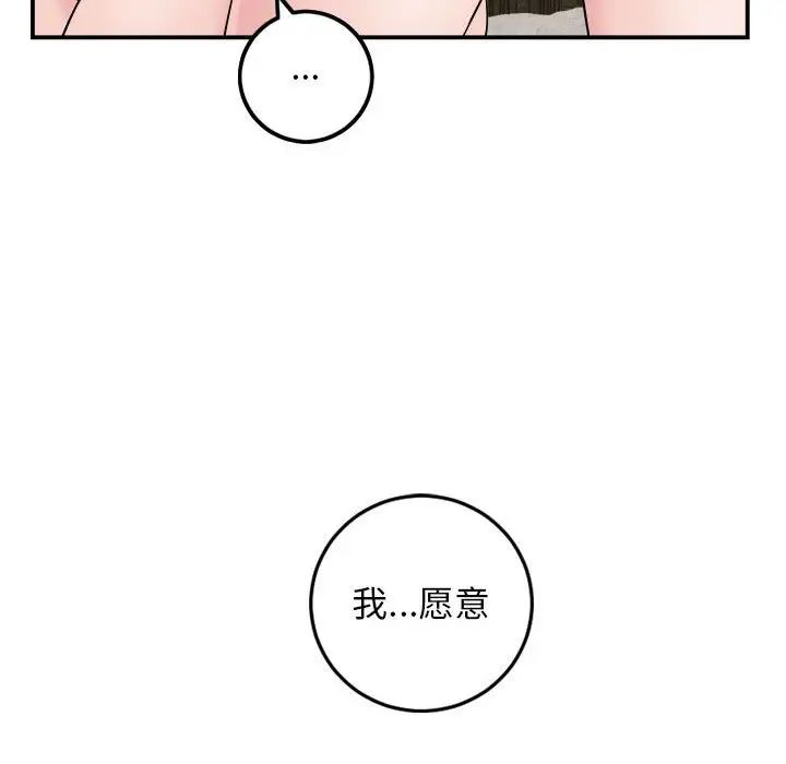 与学姐的那些事第63话