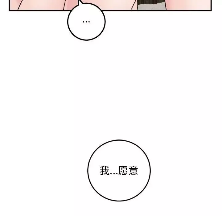 與學姐的那些事第63話