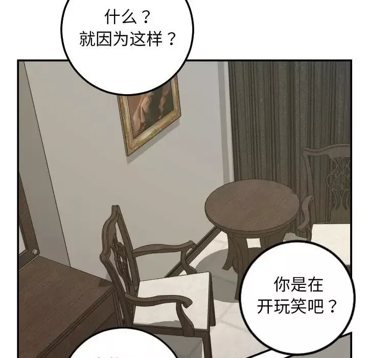 與學姐的那些事第63話