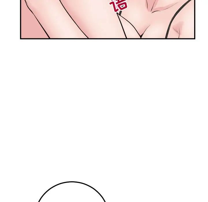 與學姐的那些事第63話