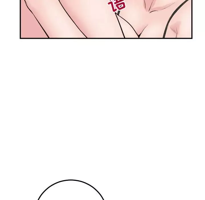 與學姐的那些事第63話