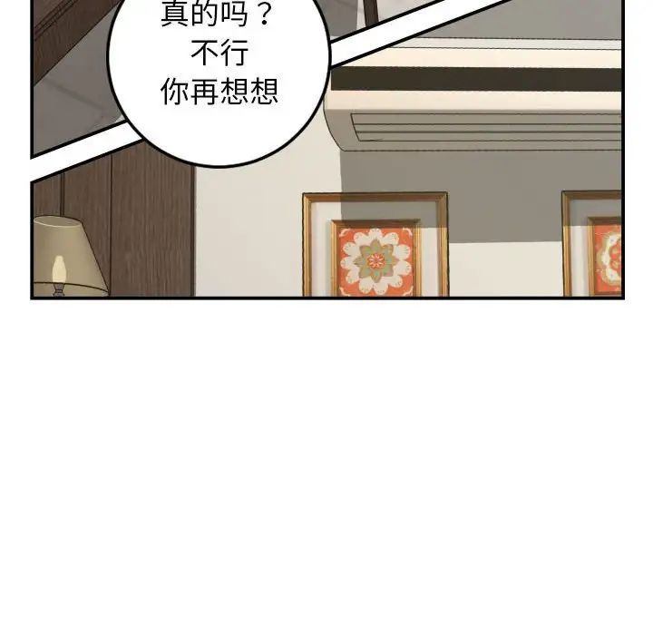 与学姐的那些事第63话