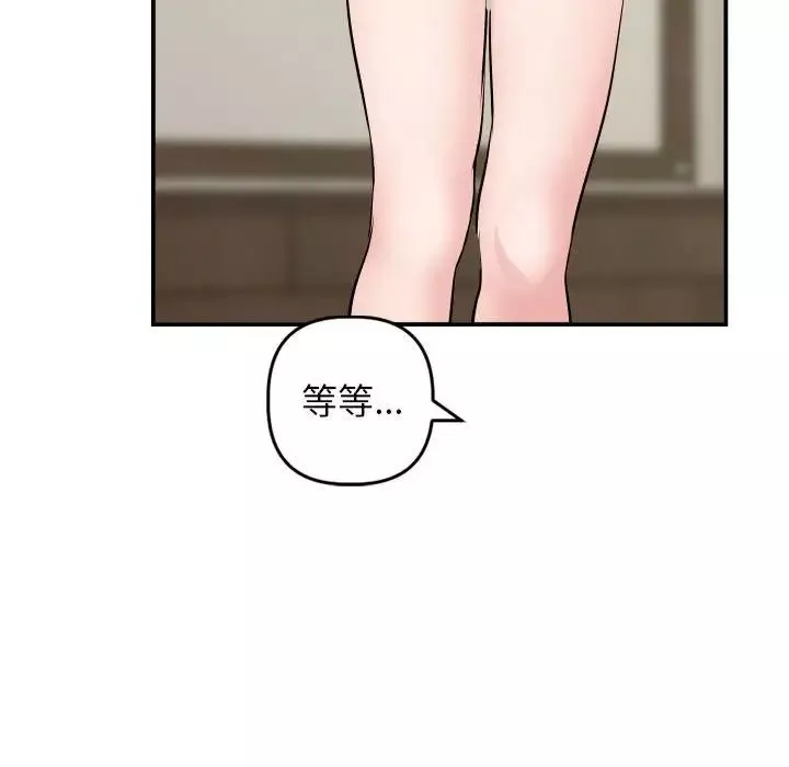 與學姐的那些事第63話