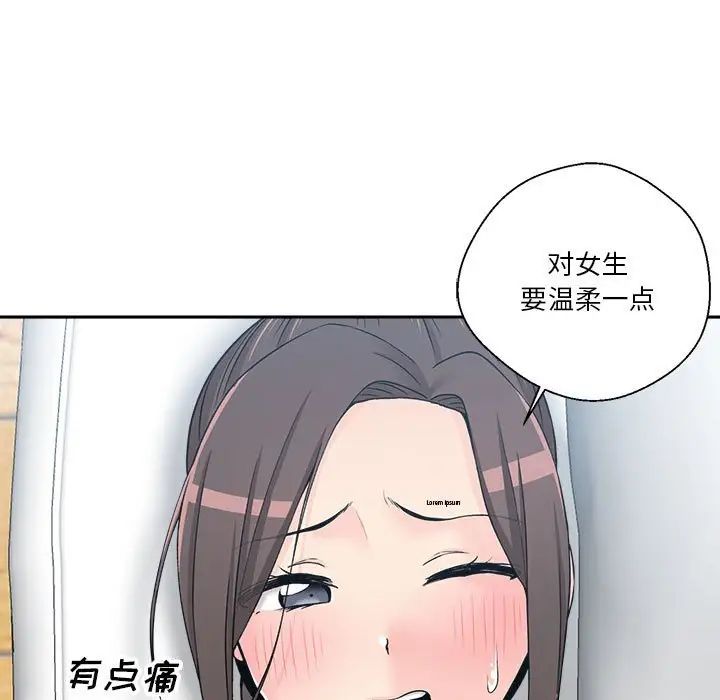 越界的20歲第6話