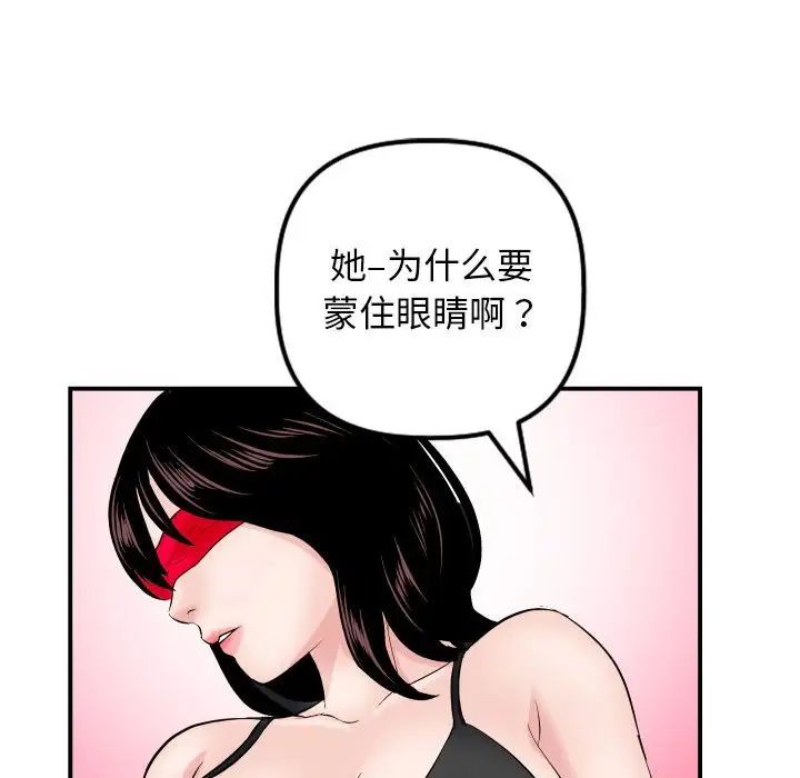 與學姐的那些事第63話