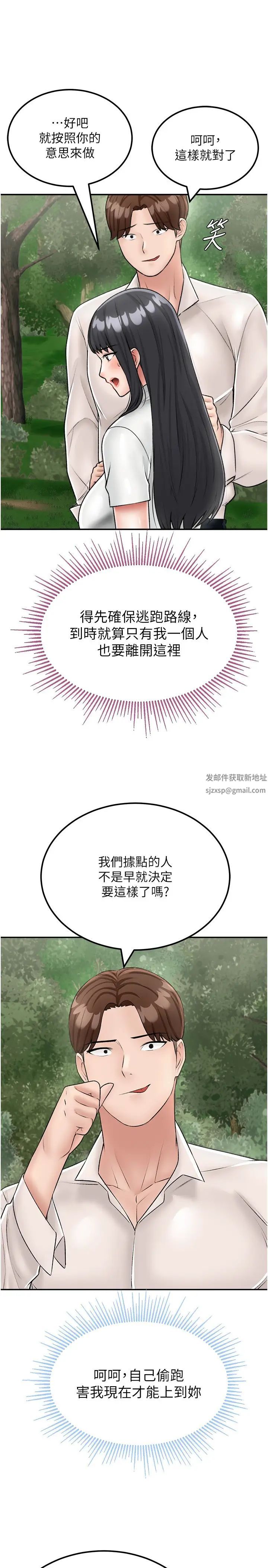 我和继母的荒岛求生记第24话-被姐夫吃掉的小姨子