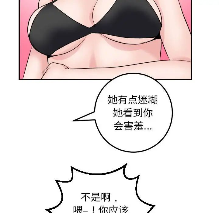 与学姐的那些事第63话
