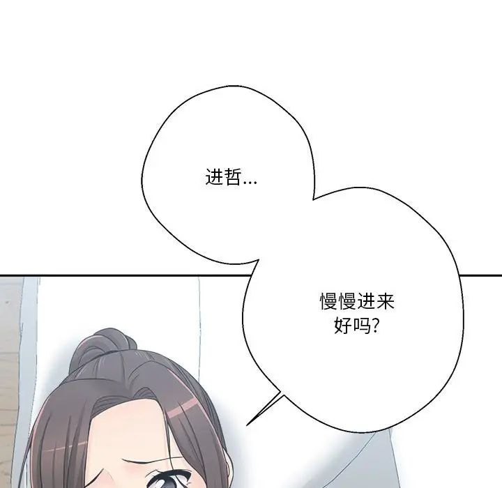 越界的20歲第6話