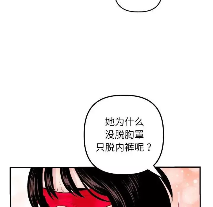 與學姐的那些事第63話