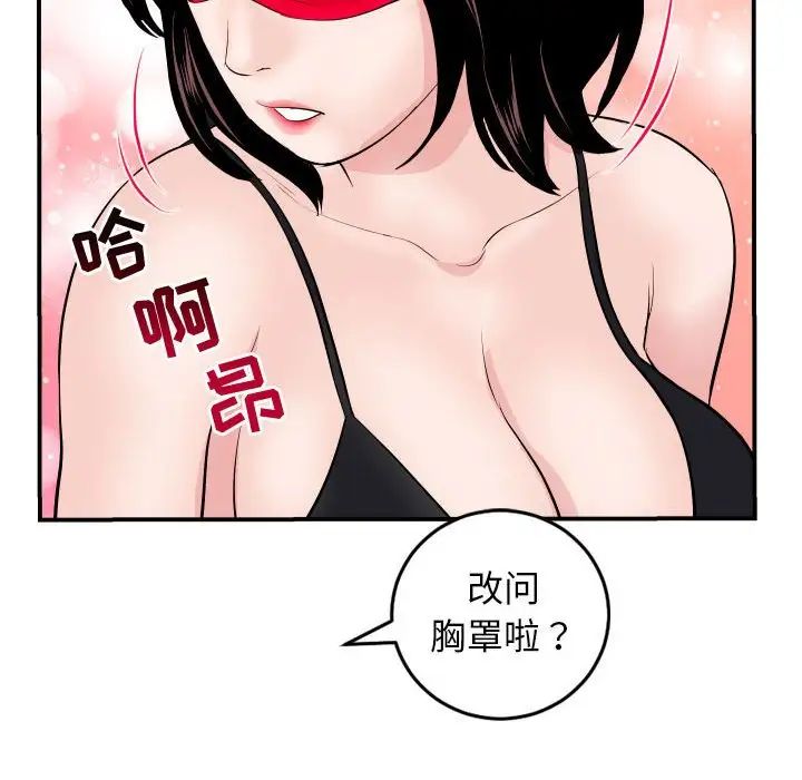与学姐的那些事第63话