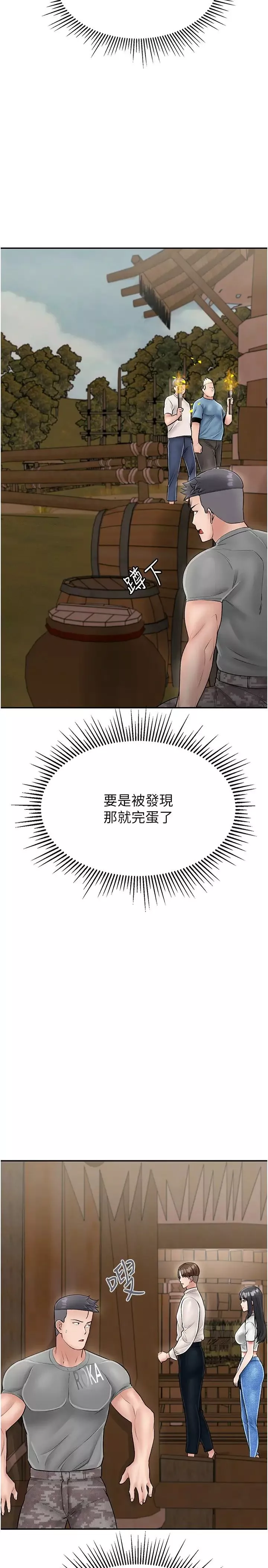 我和繼母的荒島求生記第24話-被姐夫吃掉的小姨子