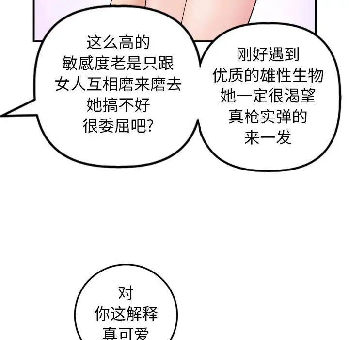 与学姐的那些事第63话