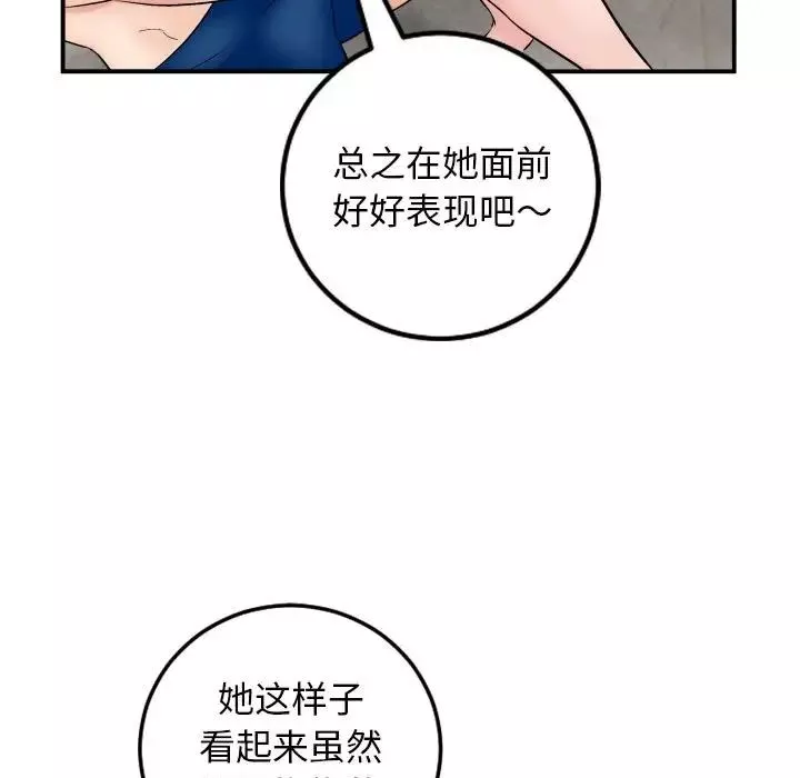與學姐的那些事第63話