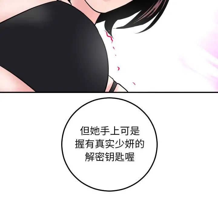 與學姐的那些事第63話