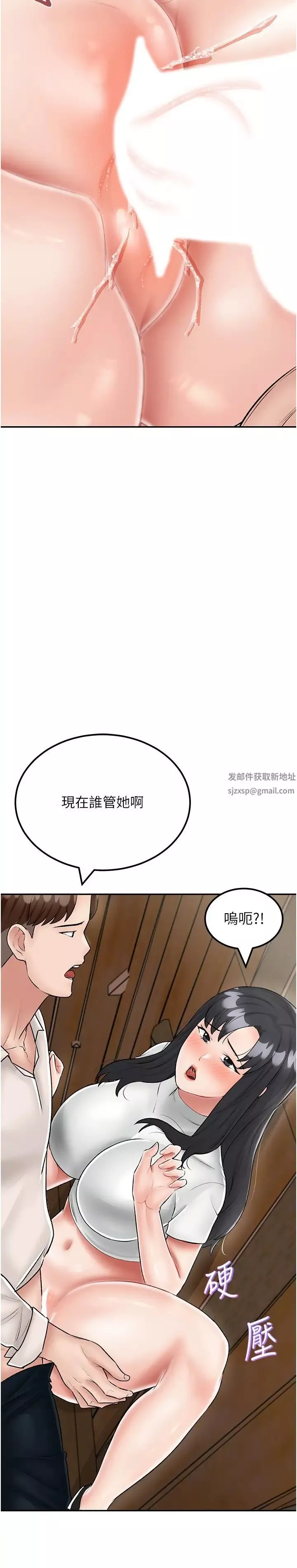 我和繼母的荒島求生記第24話-被姐夫吃掉的小姨子