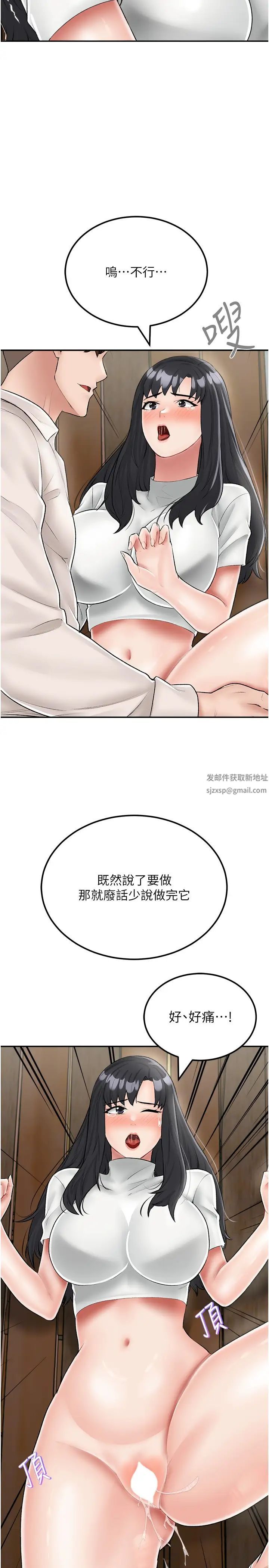 我和繼母的荒島求生記第24話-被姐夫吃掉的小姨子