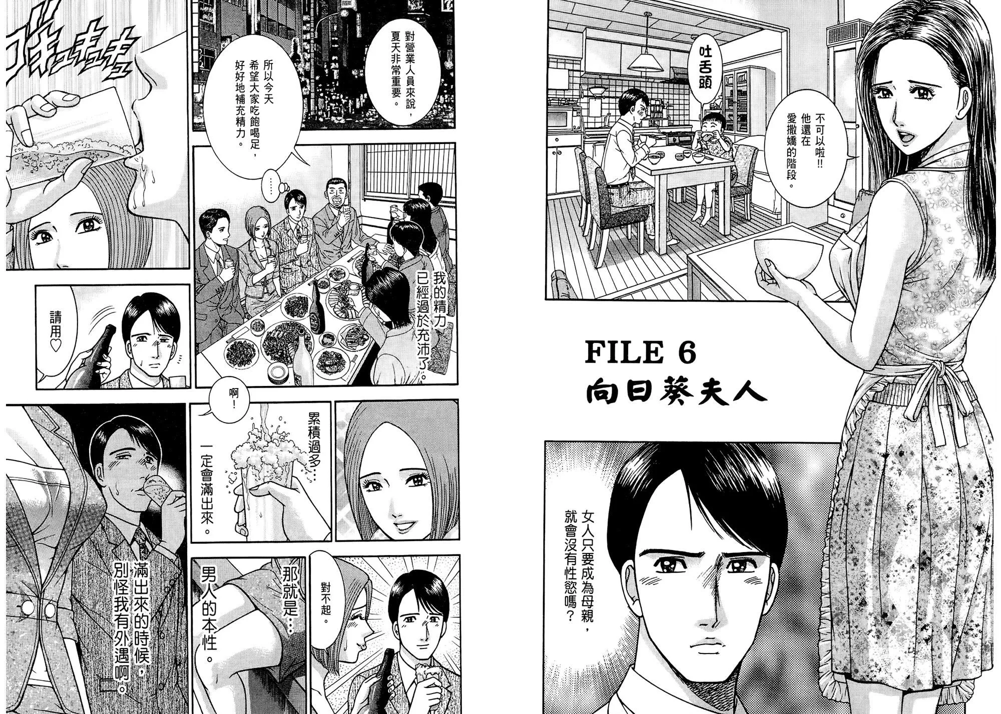 [村生未央]現代美人妻圖鑑[村生未央]現代美人妻圖鑑