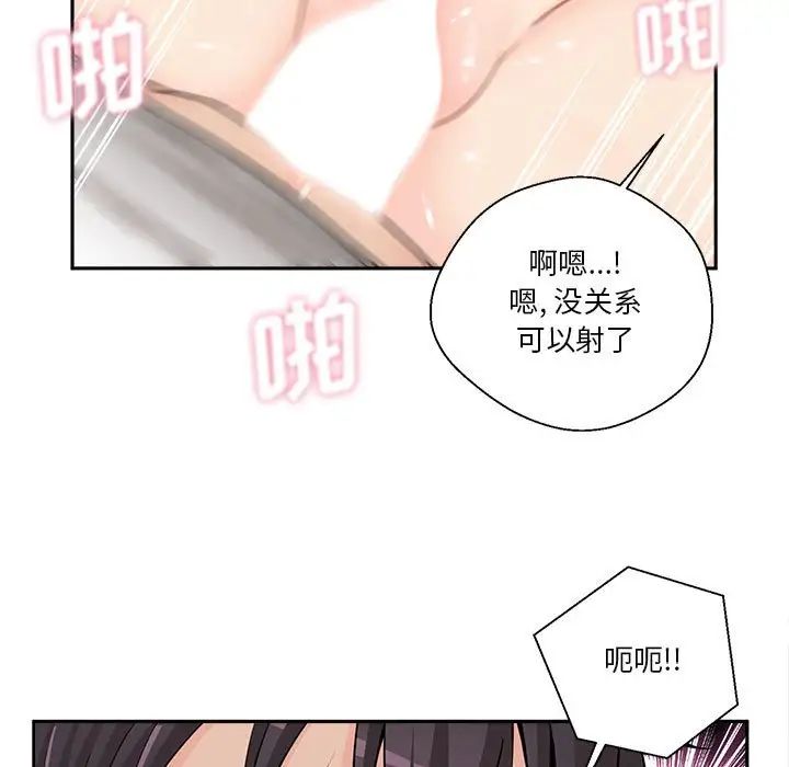 越界的20岁第6话