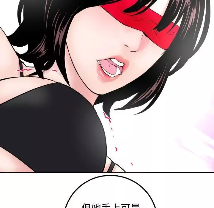 與學姐的那些事第64話