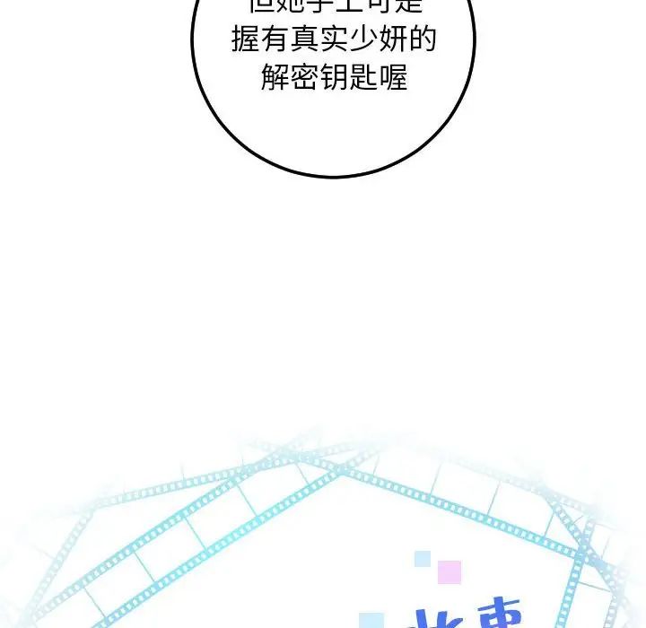 與學姐的那些事第64話