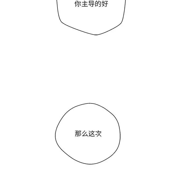 越界的20岁第6话