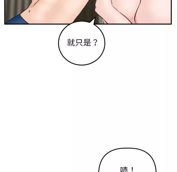 與學姐的那些事第64話