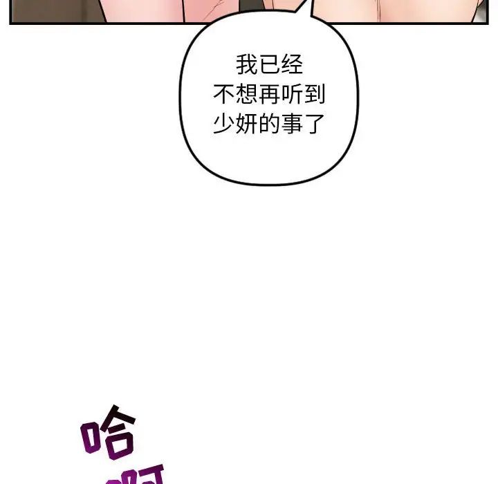 与学姐的那些事第64话