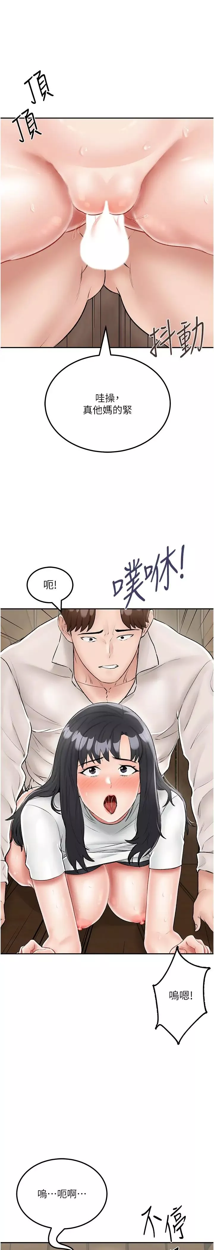 我和繼母的荒島求生記第24話-被姐夫吃掉的小姨子