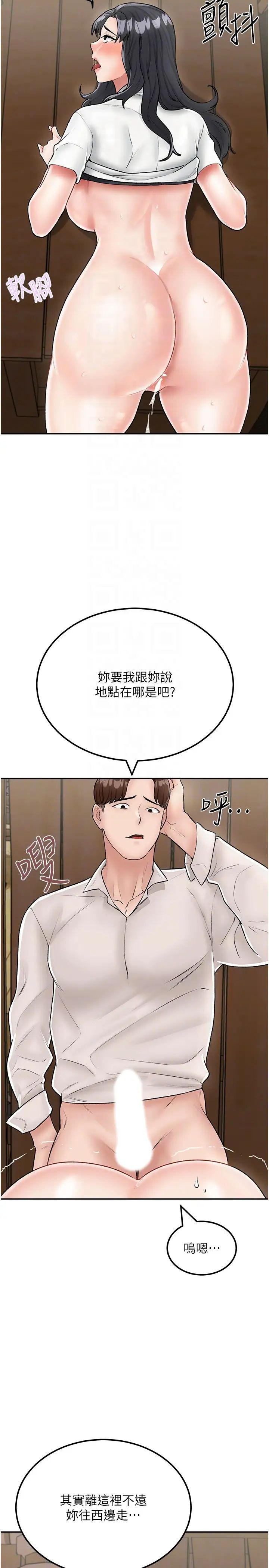 我和继母的荒岛求生记第24话-被姐夫吃掉的小姨子