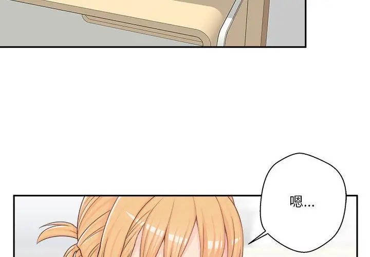 越界的20岁第7话