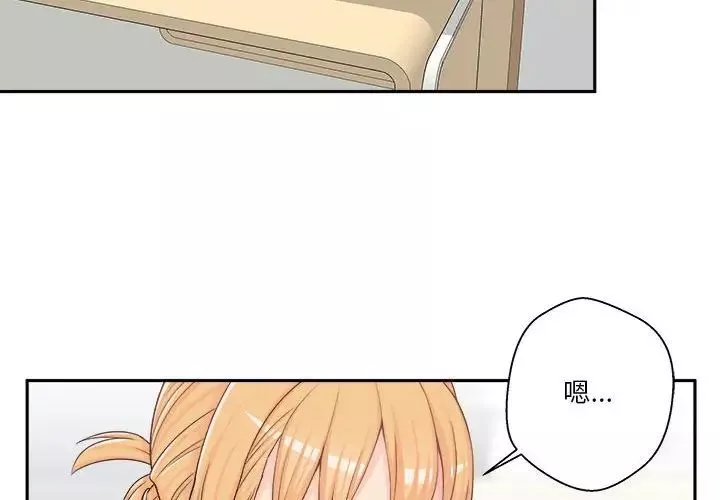 越界的20歲第7話