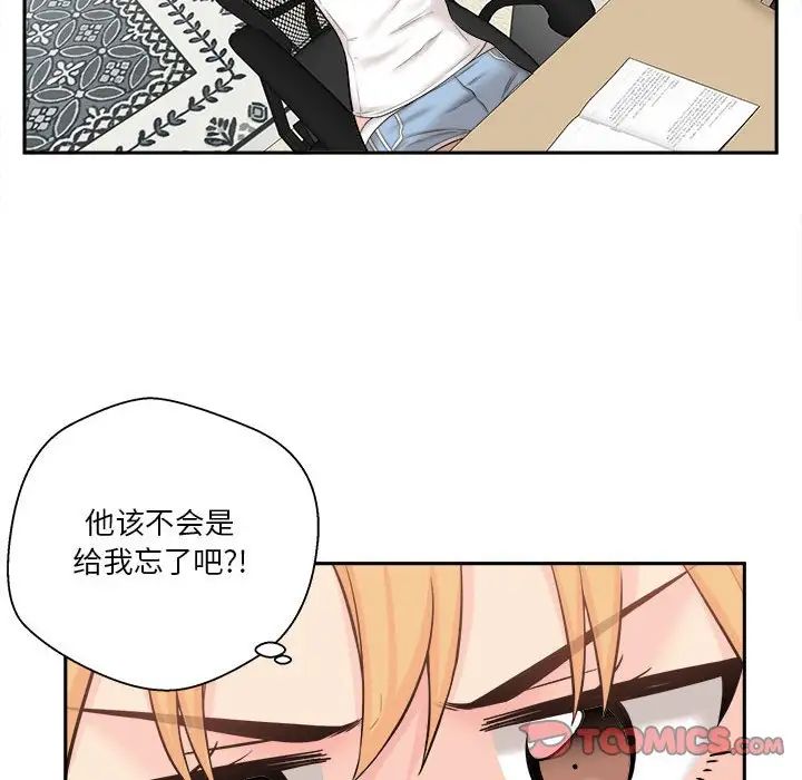 越界的20岁第7话
