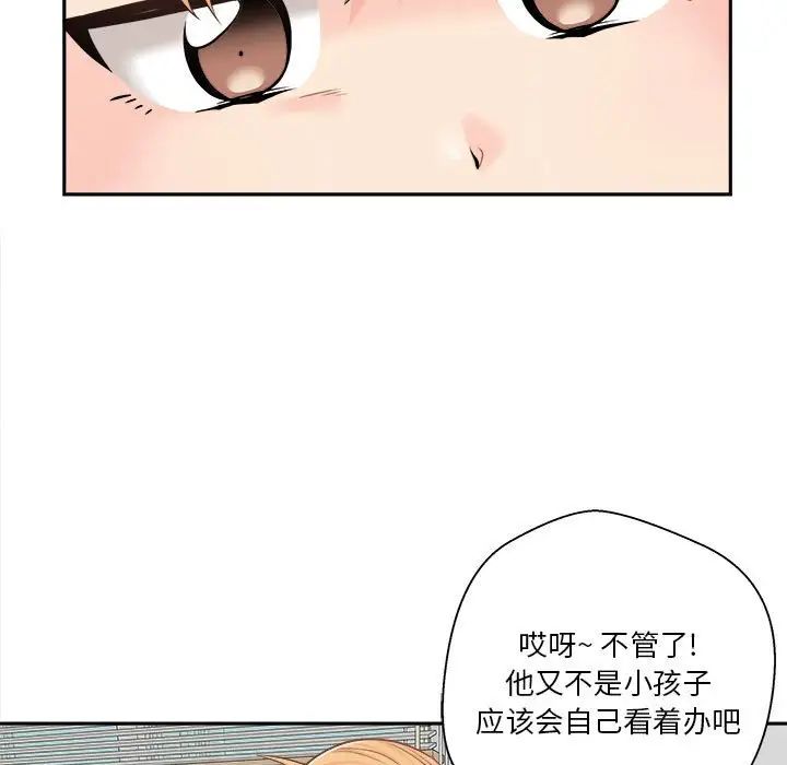越界的20岁第7话