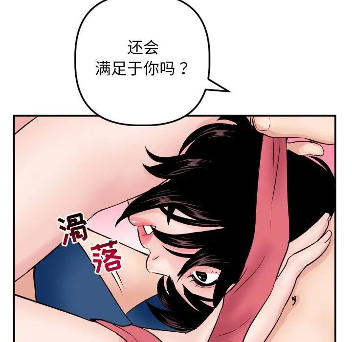 與學姐的那些事第64話