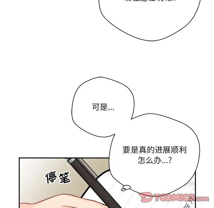 越界的20岁第7话