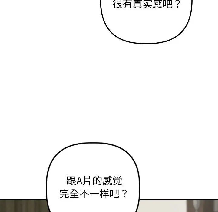 與學姐的那些事第64話